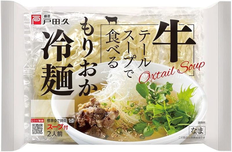 戸田久 牛テールスープで食べるもりおか冷麺 350g 10袋(1箱)