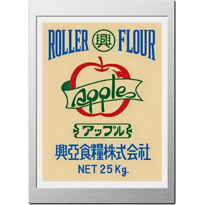 Camellia Apple 25kg Roller Flour 興亜食糧アップル　25kg