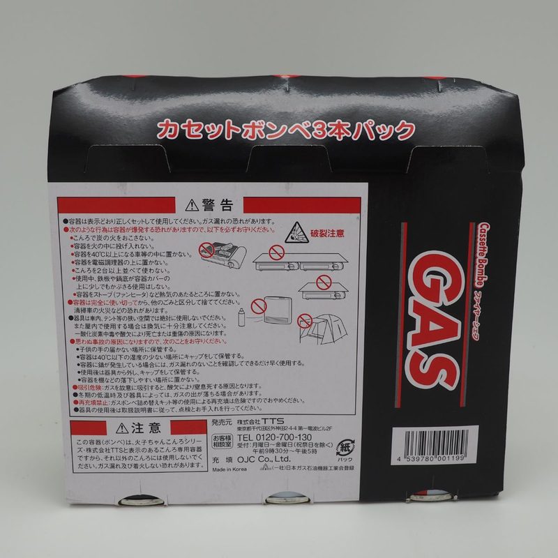 ファイヤーシェフカセットボンベ  3本×5パック