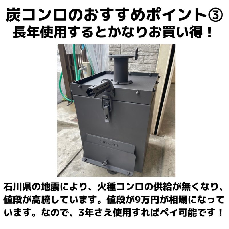 1万円分ポイント還元！コロケット炭コンロ 火種コンロ代替え品 耐火石 焼肉店御用達 炭火焼き 業務用