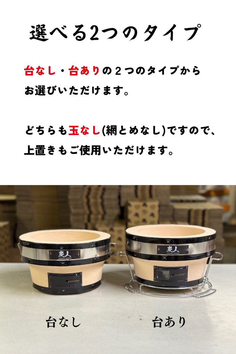 【TFS】 炭人七輪 TY-35 業務用 台なし