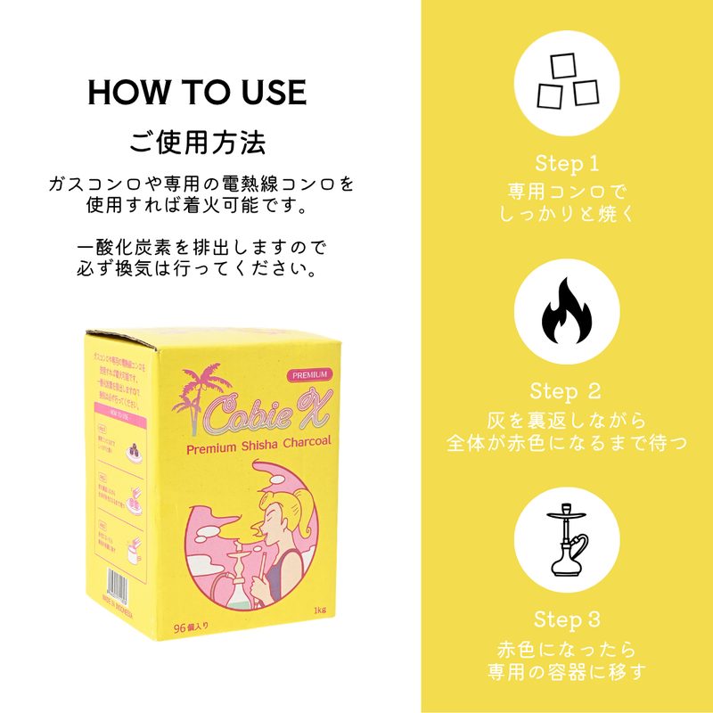 Cobie X 10kg  - プレミアム シーシャ炭 22mm キューブ 1箱 96個入（1kg×10箱）