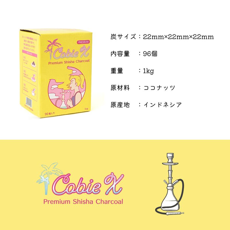 Cobie X 10kg  - プレミアム シーシャ炭 22mm キューブ 1箱 96個入（1kg×10箱）