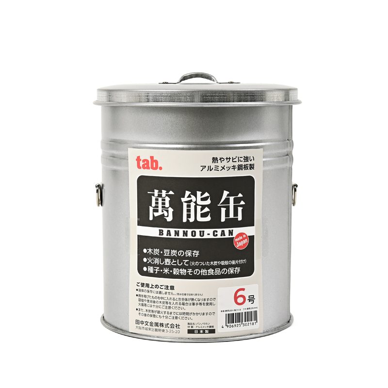萬能缶（火消し壺専用）