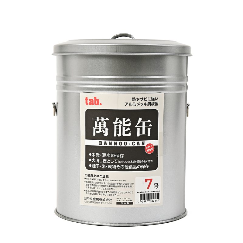 萬能缶（火消し壺専用）