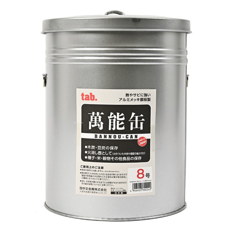 萬能缶（火消し壺専用）
