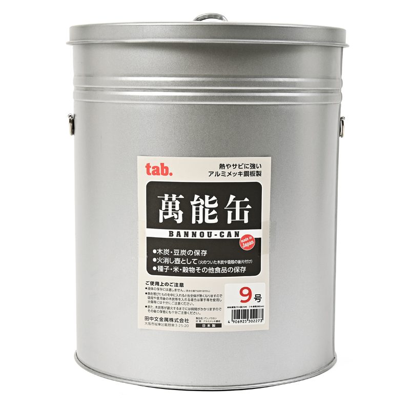 萬能缶（火消し壺専用）