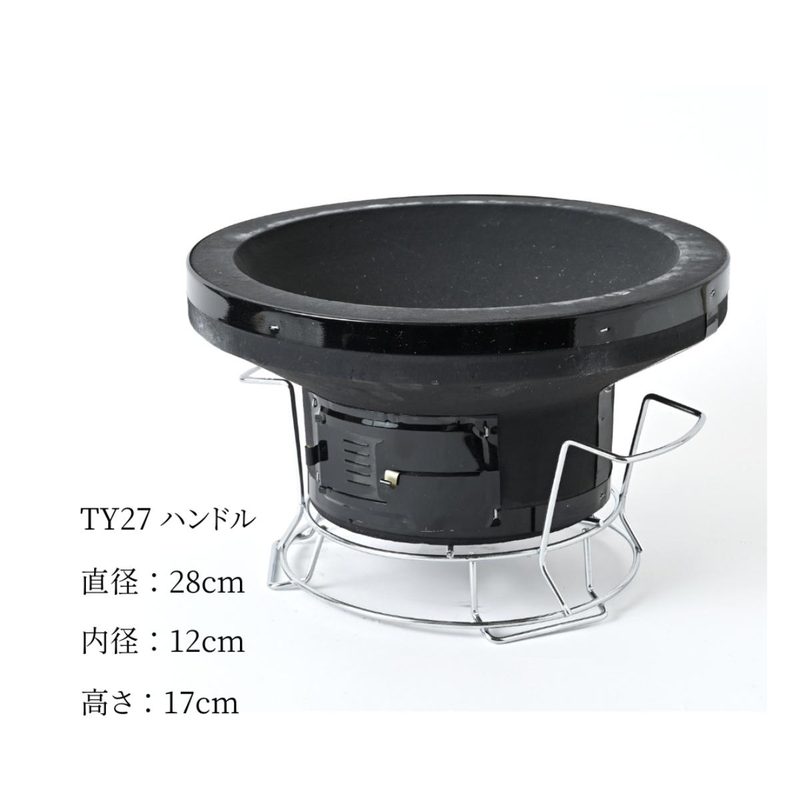【TFS】 炭人七輪 大 TY-27 業務用  ハンドル付き