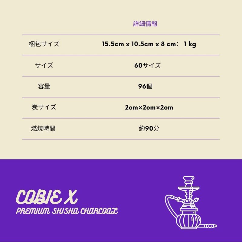Cobie X 10kg  - プレミアム シーシャ炭 22mm キューブ 1箱 96個入（1kg×10箱）
