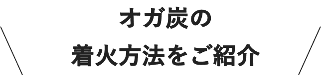 一番おいしい焼き方はどれ？