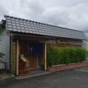 知る人ぞ知る名店、鰻や竹うち！