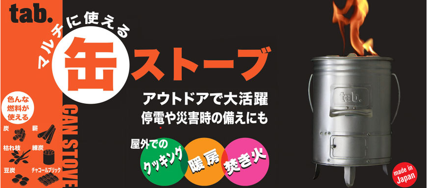 新聞紙で備長炭に火は付くのか Tab タブを使って火起こししてみた 株式会社トータルフーズシステム