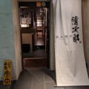 コスパ＆質ともに最高！北新地 清次郎さんレビュー