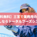 【送料無料】神戸＆三宮で業務用の炭をお探しならトータルフーズシステム